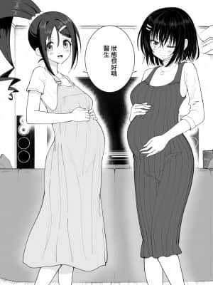 [かみか堂 (銀曜ハル)]性感マッサージにハマってしまったバレー部女子の話~総集編~_193