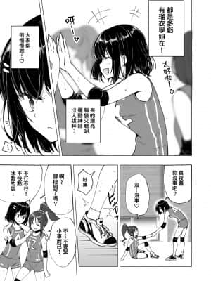 [かみか堂 (銀曜ハル)]性感マッサージにハマってしまったバレー部女子の話~総集編~_008