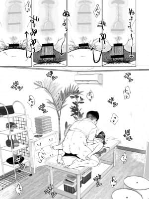 [かみか堂 (銀曜ハル)]性感マッサージにハマってしまったバレー部女子の話~総集編~_042