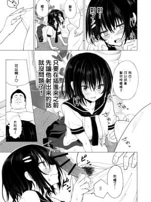 [かみか堂 (銀曜ハル)]性感マッサージにハマってしまったバレー部女子の話~総集編~_090
