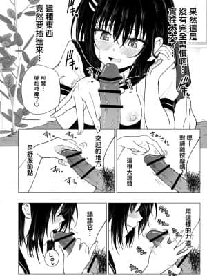 [かみか堂 (銀曜ハル)]性感マッサージにハマってしまったバレー部女子の話~総集編~_091