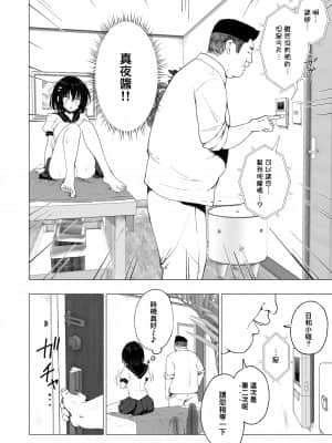 [かみか堂 (銀曜ハル)]性感マッサージにハマってしまったバレー部女子の話~総集編~_111