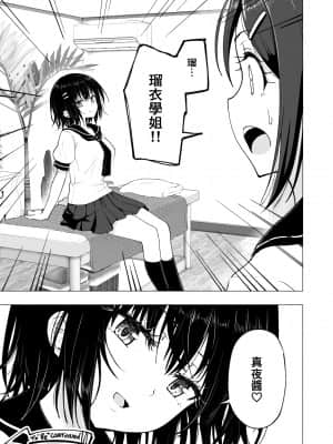 [かみか堂 (銀曜ハル)]性感マッサージにハマってしまったバレー部女子の話~総集編~_114