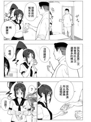 [かみか堂 (銀曜ハル)]性感マッサージにハマってしまったバレー部女子の話~総集編~_128