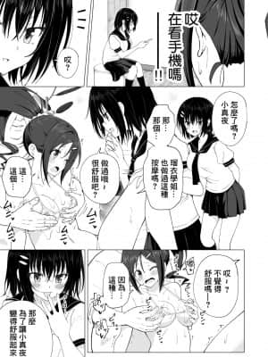 [かみか堂 (銀曜ハル)]性感マッサージにハマってしまったバレー部女子の話~総集編~_136