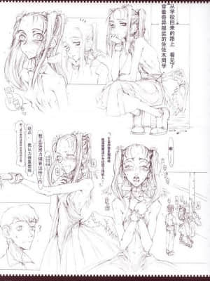 [絶対少女 (RAITA)]絶対純白❤魔法少女~大合集~_005