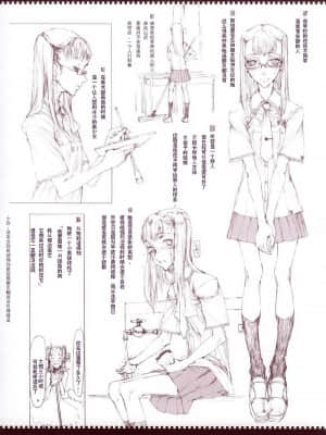 [絶対少女 (RAITA)]絶対純白❤魔法少女~大合集~_006