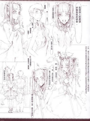 [絶対少女 (RAITA)]絶対純白❤魔法少女~大合集~_007