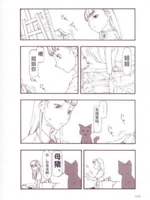 [絶対少女 (RAITA)]絶対純白❤魔法少女~大合集~_026