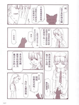 [絶対少女 (RAITA)]絶対純白❤魔法少女~大合集~_027