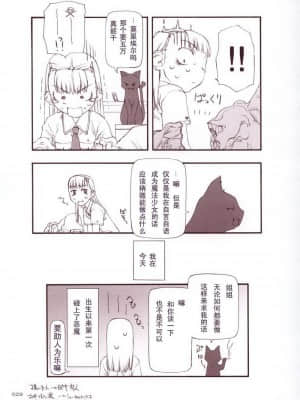 [絶対少女 (RAITA)]絶対純白❤魔法少女~大合集~_029