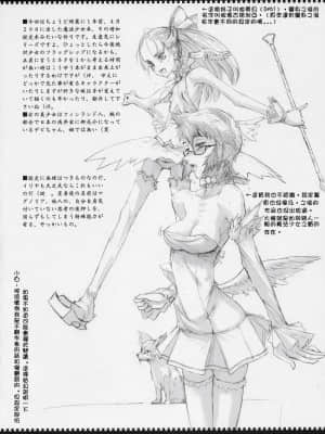[絶対少女 (RAITA)]絶対純白❤魔法少女~大合集~_035