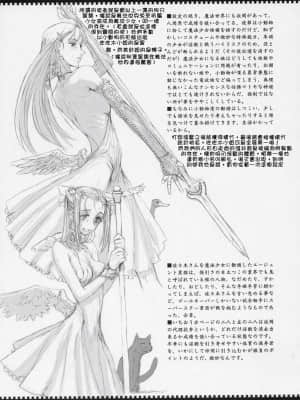[絶対少女 (RAITA)]絶対純白❤魔法少女~大合集~_036