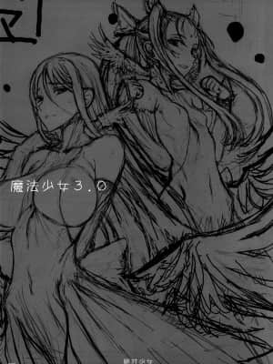 [絶対少女 (RAITA)]絶対純白❤魔法少女~大合集~_065