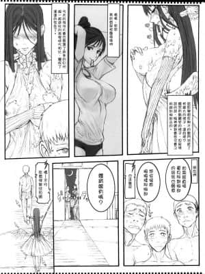 [絶対少女 (RAITA)]絶対純白❤魔法少女~大合集~_069
