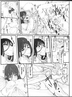 [絶対少女 (RAITA)]絶対純白❤魔法少女~大合集~_075