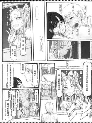 [絶対少女 (RAITA)]絶対純白❤魔法少女~大合集~_078