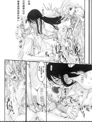 [絶対少女 (RAITA)]絶対純白❤魔法少女~大合集~_080