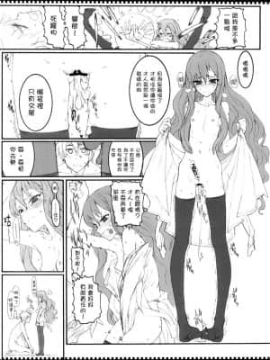 [絶対少女 (RAITA)]絶対純白❤魔法少女~大合集~_089