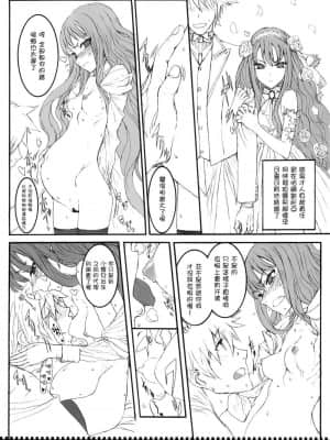 [絶対少女 (RAITA)]絶対純白❤魔法少女~大合集~_090