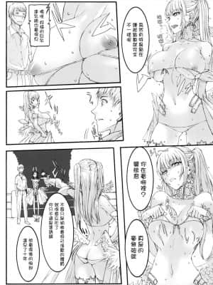 [絶対少女 (RAITA)]絶対純白❤魔法少女~大合集~_098