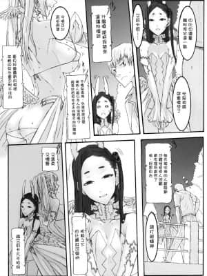 [絶対少女 (RAITA)]絶対純白❤魔法少女~大合集~_099