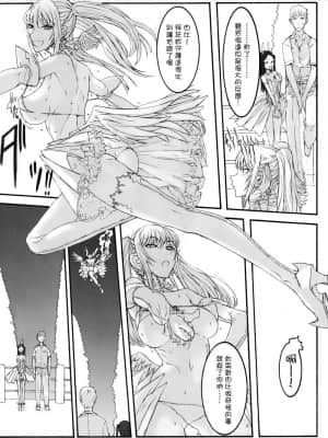 [絶対少女 (RAITA)]絶対純白❤魔法少女~大合集~_101