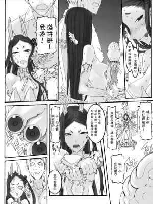[絶対少女 (RAITA)]絶対純白❤魔法少女~大合集~_104