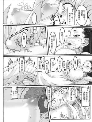[絶対少女 (RAITA)]絶対純白❤魔法少女~大合集~_106