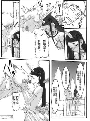 [絶対少女 (RAITA)]絶対純白❤魔法少女~大合集~_115