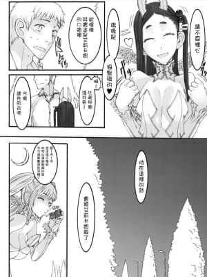 [絶対少女 (RAITA)]絶対純白❤魔法少女~大合集~_116