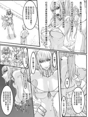 [絶対少女 (RAITA)]絶対純白❤魔法少女~大合集~_123