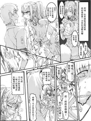 [絶対少女 (RAITA)]絶対純白❤魔法少女~大合集~_124