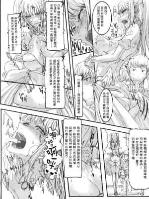 [絶対少女 (RAITA)]絶対純白❤魔法少女~大合集~_126