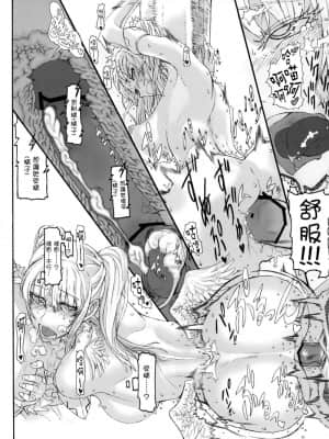 [絶対少女 (RAITA)]絶対純白❤魔法少女~大合集~_134