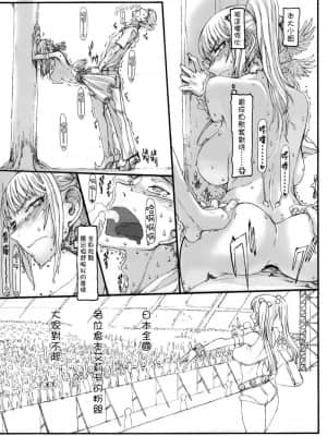 [絶対少女 (RAITA)]絶対純白❤魔法少女~大合集~_137