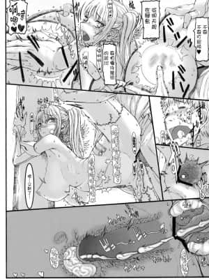 [絶対少女 (RAITA)]絶対純白❤魔法少女~大合集~_138