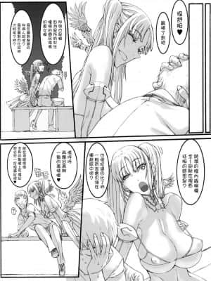 [絶対少女 (RAITA)]絶対純白❤魔法少女~大合集~_142