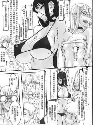 [絶対少女 (RAITA)]絶対純白❤魔法少女~大合集~_149