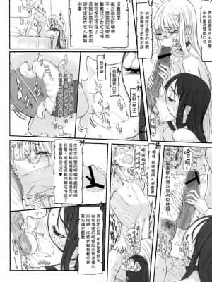 [絶対少女 (RAITA)]絶対純白❤魔法少女~大合集~_156
