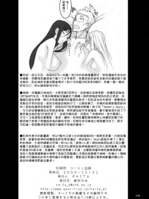 [絶対少女 (RAITA)]絶対純白❤魔法少女~大合集~_170
