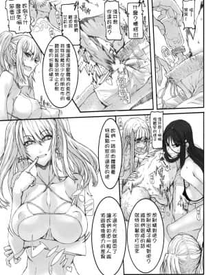 [絶対少女 (RAITA)]絶対純白❤魔法少女~大合集~_175