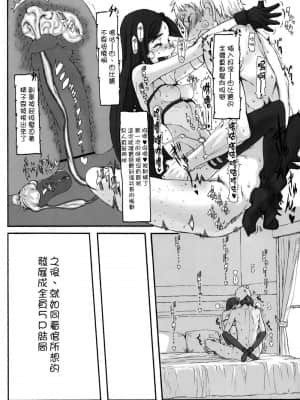 [絶対少女 (RAITA)]絶対純白❤魔法少女~大合集~_190