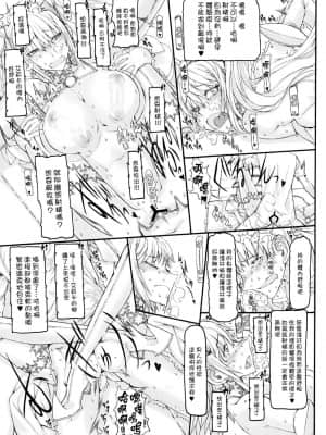 [絶対少女 (RAITA)]絶対純白❤魔法少女~大合集~_213