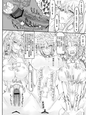 [絶対少女 (RAITA)]絶対純白❤魔法少女~大合集~_214