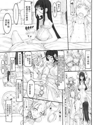 [絶対少女 (RAITA)]絶対純白❤魔法少女~大合集~_217