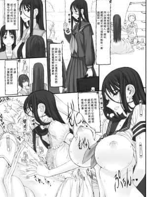 [絶対少女 (RAITA)]絶対純白❤魔法少女~大合集~_219
