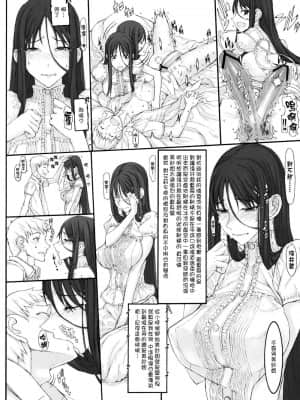 [絶対少女 (RAITA)]絶対純白❤魔法少女~大合集~_220
