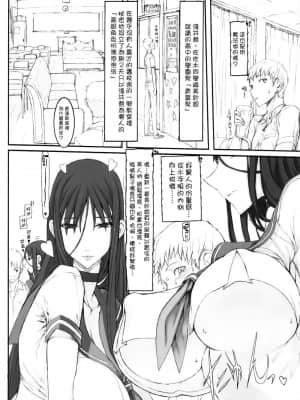 [絶対少女 (RAITA)]絶対純白❤魔法少女~大合集~_226