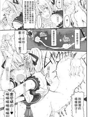 [絶対少女 (RAITA)]絶対純白❤魔法少女~大合集~_243